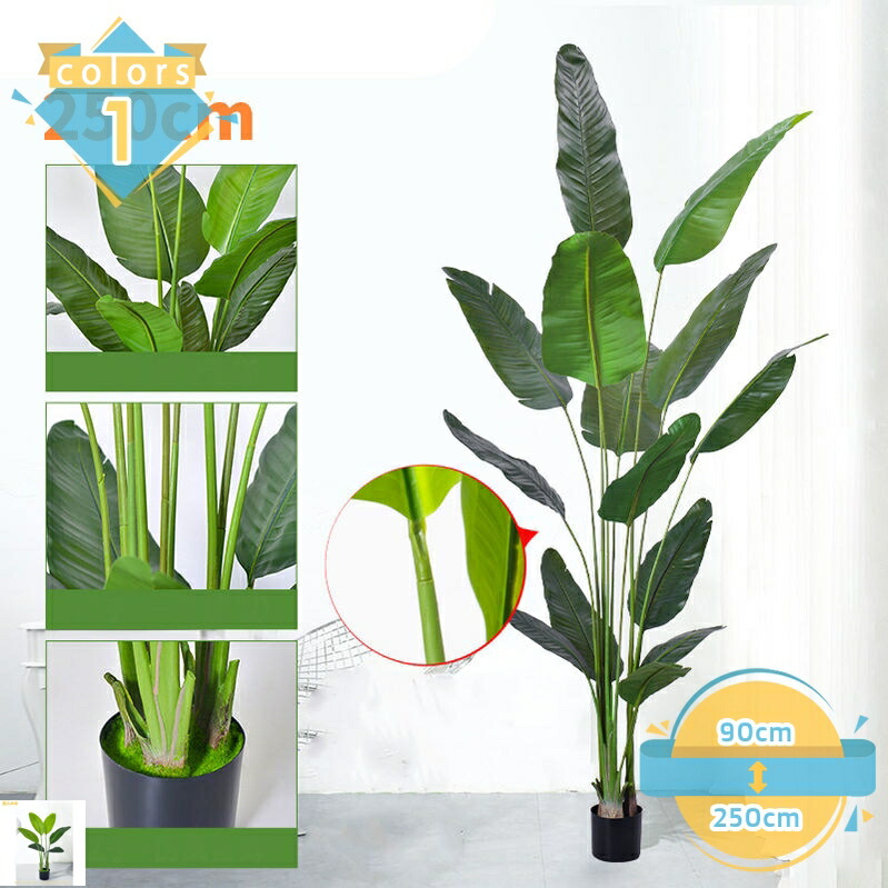 観葉樹 フェイクグリーン 大型 人工観葉植物 造花 おしゃれ リアル 大きい インテリア 室内用 屋外用 人工樹木 盆栽 フェイク植物 屋外 水やり不要 枯れない 装飾 玄関 オフィス 商店街 幸願う 新築祝い プレゼント ナチュラル mssk-online