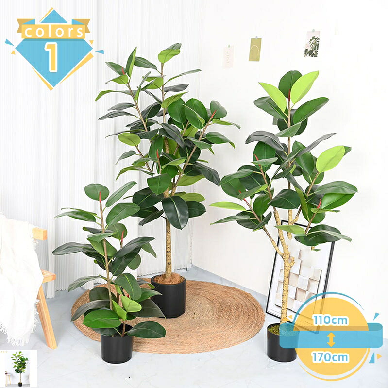 1000円OFFクーポン ゴムの木 人工観葉植物 店内装飾 人工樹木 玄関 リビング フェイクグリーン 人工ツリー コンパクト お世話不要 水やり不要 造花 リアル 大型 大きい 鉢植え 観葉樹 フェイクツリー 模様替え おしゃれ モダン 開店祝い 新築祝い mssk-online｜トラベア雑貨店