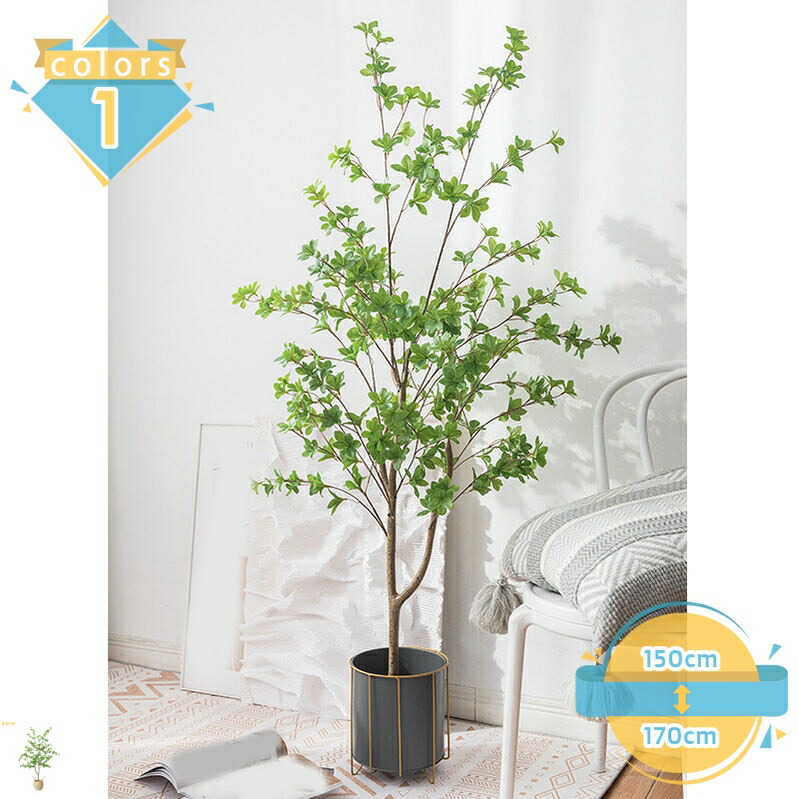 フェイクグリーン インテリアグリーン ドウダンツツジ 人工 観葉植物 大型 フェイク植物 新築祝い 開店祝い 新年 クリスマス オフィス 店 ホテル おしゃれ 世話いらず 水やり不要 造花 観覧植物 お祝い 樹 木 シンプル 抗菌 防臭 観葉樹 mssk-online