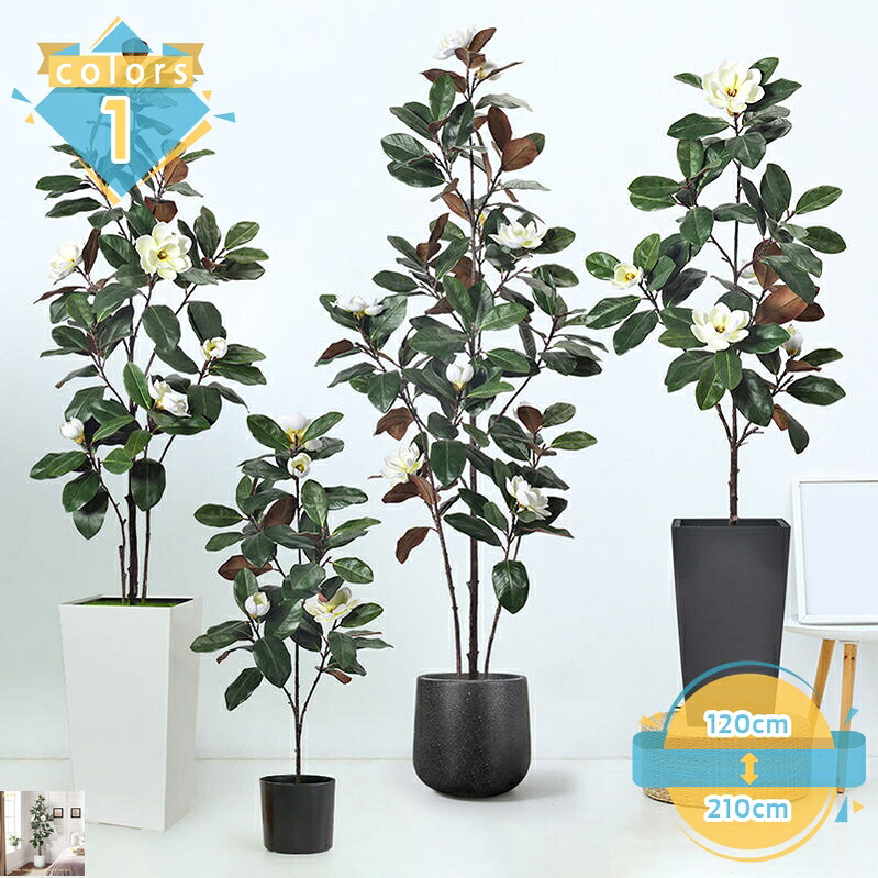人工観葉植物 本物そっくり 大型 大きい 育てやすい おしゃれ 庭木 鉢植え 御祝い お祝い 多幸の木 白玉蘭の木 インテリア 観覧植物 お世話不要 水やり不要 虫害の心配なし ギフト プレゼント 開店祝い 移転祝い 引越し祝い mssk-online