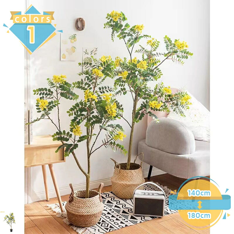 1000円OFFクーポン 槐樹 フェイクグリーン 造花 観葉植物 大型 人工 幹をグネグネ曲げられる 鉢植え 人工観葉樹 室内 部屋 風水 リビング 玄関 室内用 初心者 常緑樹 世話がない 水やり不要 インテリアグリーン お洒落 寝室 南国 トロピカル 植木鉢 シンプル|トラベア雑貨店