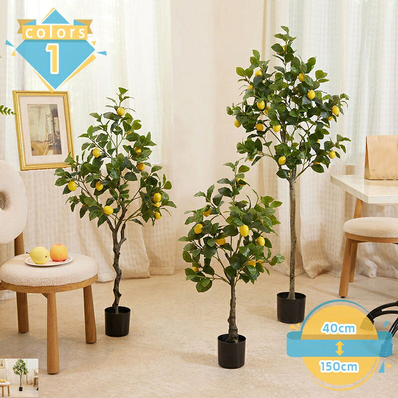 観葉植物 レモンの木 世話いらず フェイクグリーン 人工観葉植物 インテリア飾り おしゃれ 造花 抗菌 観覧植物 水やり不要 人工植物 人工観葉樹 鉢植え かわいい オフィス 室内 ホーム 玄関 キッチン 新生活 プレゼント用 贈り物 mssk-online