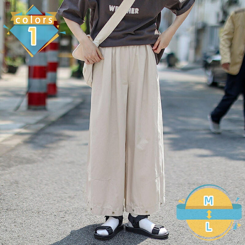 500円OFFクーポン券 広々としたズボン下 生やさしい 好いたらしい 美脚広々としたズボン下 レディース ボトムス ズボン下 ロング丈 太陽面爆発ズボン下 ゆったり ロングズボン下 ガウチョパンツ がうちょぱんつ 体型覆いかぶせる 馬鹿でかい大きさ 広々としたズボン下 mssk-online