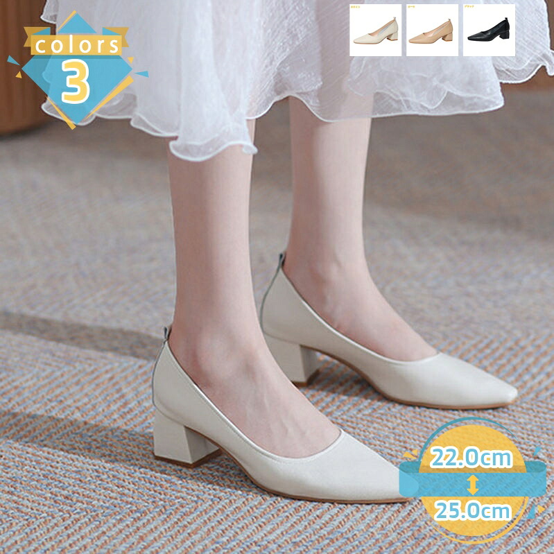 500円OFFクーポン パンプス スクエアトゥ 歩きやすい 履きやすい 走れる 楽 5cmヒール 女性 オフィス ビジネス スリッポン 通勤 仕事 リクルート 大きいサイズ 冠婚葬祭 卒業式 入学式 パーティー ミドルヒール レディース靴 mssk-online