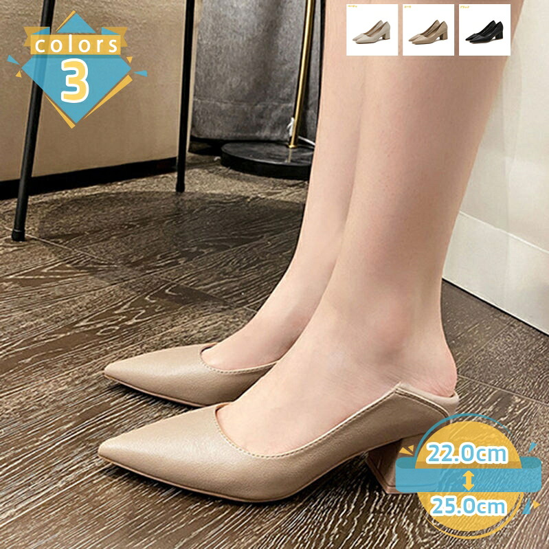 500円OFFクーポン パンプス ポインテッドトゥ ミドルヒール 女性 美脚 5cmヒール 靴 シューズ 就活 通勤 リクルート 仕事 ビジネス オフィス 卒業式 入学式 パーティー フォーマル 歩きやすさい 履きやすい 走れるパンプス mssk-online