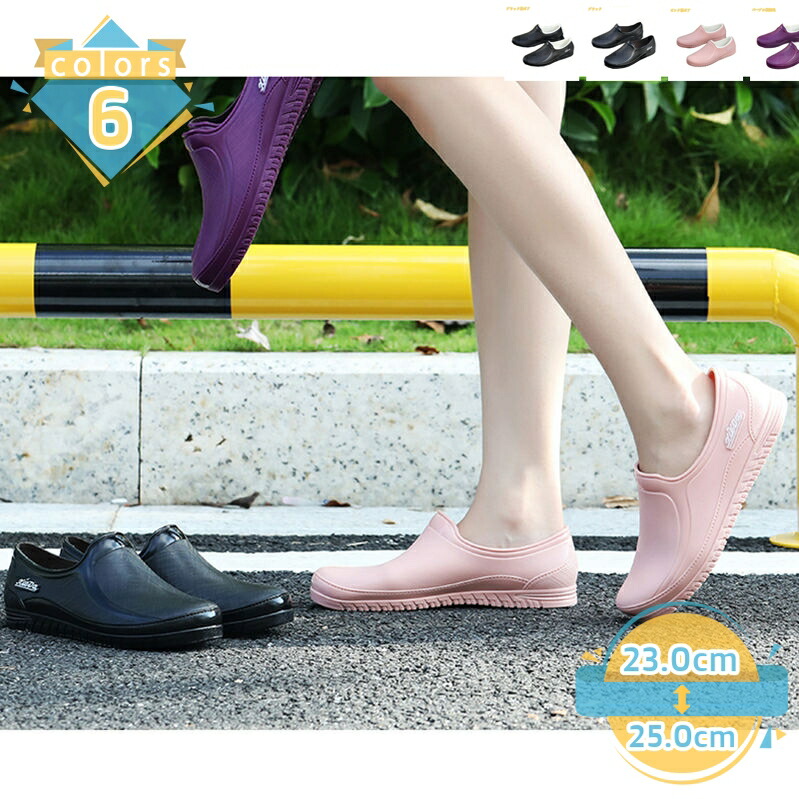 レイン スニーカー レディース レインパンプス/レインシューズ モカシン スリッポン ローファー ラバー 完全防水 痛くない 靴 厨房 防滑 雨靴 長靴 防水 ぺたんこ フラット ローヒール 柔らか ゴム 通勤通学 軽量 雨靴 mssk-online