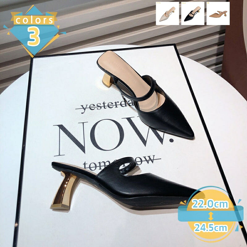 1000円OFFクーポン券 5糎踵 ポインテッドトゥ ミュール パンプス ミュール シューズ 靴 レディース ミュール パンプス 歩き分かりやすい ピン踵 真っただ中踵 愛くるしげ 御芽出度 日常 美脚 脚長 艶っぽい 流行り物 mssk-online