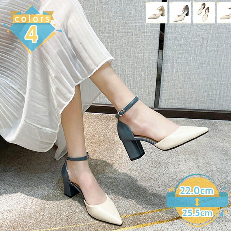 1000円OFFクーポン パンプス 痛くない 7センチヒール 7cmヒール ポインテッドトゥ 結婚式 オフィス サンダル 歩きやすい ハイヒール 太ヒール 卒園式 卒業式 入学式 入園式 フォーマル 大きいサイズ 小さいサイズ 走れるパンプス mssk-online|トラベア雑貨店