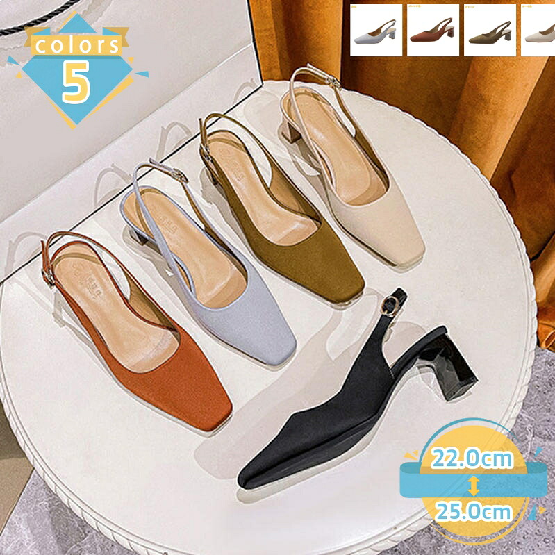 1000円OFFクーポン 楽ちん ぺたんこ スクエアトゥ ローヒール パンプス レディース コンフォート シューズ 靴 かわいい バックストラップ パンプス レトロ リクルートパンプス クッション 柔らかい mssk-online|トラベア雑貨店