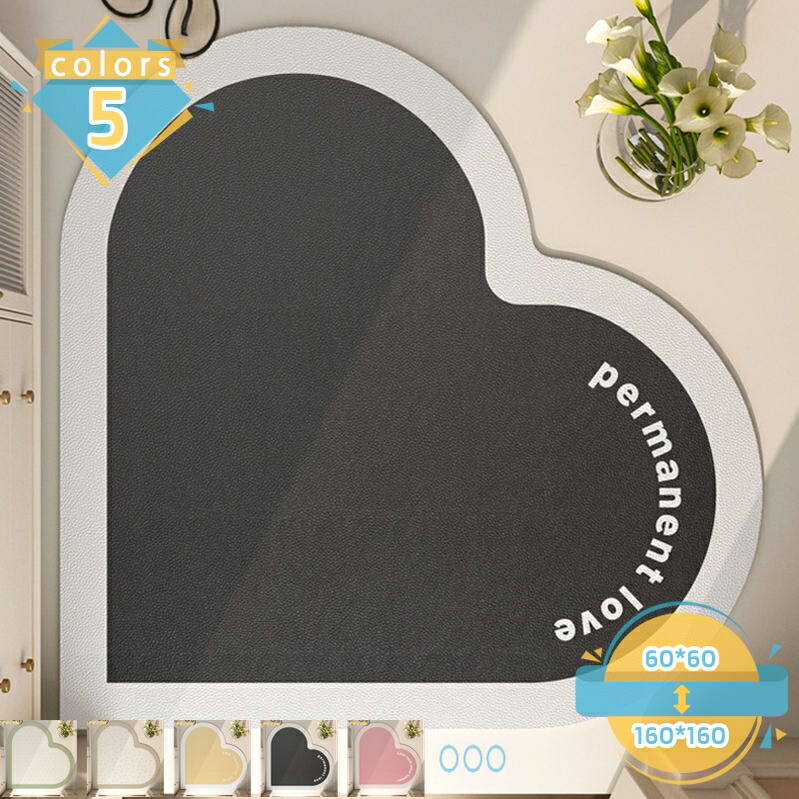 500円OFFクーポン 玄関マット 室内 拭ける 愛心模様 トイレマット オールシーズン適用 小さい ふわふわ バスマット おしゃれ 滑り止め 撥水 はっ水 ラグマット 低反発 防音 抗菌 防臭 インテリア 北欧柄 カラフル 泥落とし 心形 清潔 洗濯不要 トイレマット mssk-online