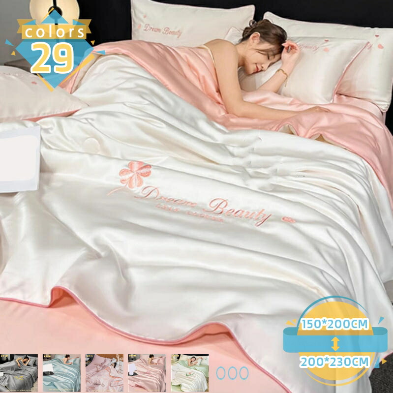 2000円OFFクーポン サマーキルト リバーシブル 掛け布団 夏 レーヨン シルク 夏用掛け布団 冷感 4点セット シングル 夏用 涼しい 接触冷感 速乾 肌布団 キルトケット 夏夜対策 シンプル 夏用 柔らかい サマーキルト 可愛い フラットシーツ mssk-online|トラベア雑貨店