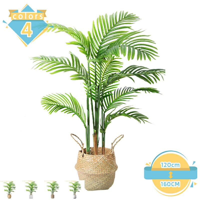 人工観葉植物 大きい フェイクグリーン 観葉植物 室内用 おしゃれ シンプル オフィス 室内 インテリア お祝い 開業祝い 引越し祝い お手入れ簡単 水やり不要 枯れない 盆栽植物 人工観葉植物 フェイク 造木 フェイクグリーン mssk-online
