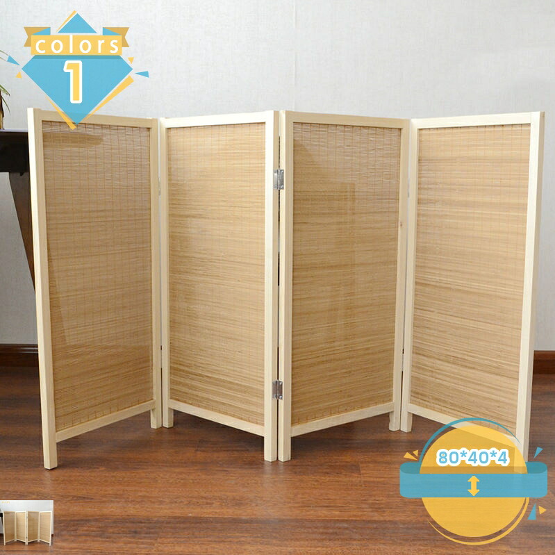 2000円OFFクーポン ローパーテーション 衝立 自立 4連 約 高さ 90cm オフィス 壁 おしゃれ 目隠し 格子 収納 折りたたみ スクリーン 和風 波型 仕切り 軽量 リビング 持ち運び 省スペース ナチュラル 竹編み 圧迫感のない 屏風 mssk-online|トラベア雑貨店