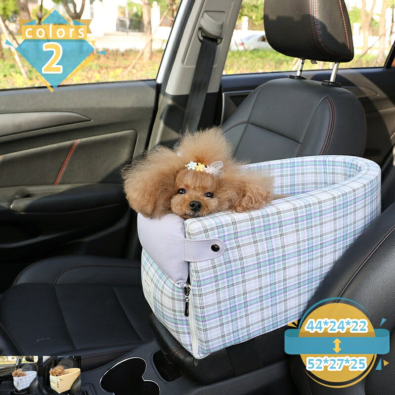 愛玩動物用運転ボックス席 愛玩動物 犬 車 運転ボックス席 猫用 運転臥榻 アームレスト 2WAY 愛玩動物臥榻 水洗いする能力のある 小型犬 チワワ 飛び出し押しとどめる 車酒を飲むこと押しとどめる 軽自動車 愛玩動物長椅子 上滑り打ちきり 抗菌 防臭 mssk-online