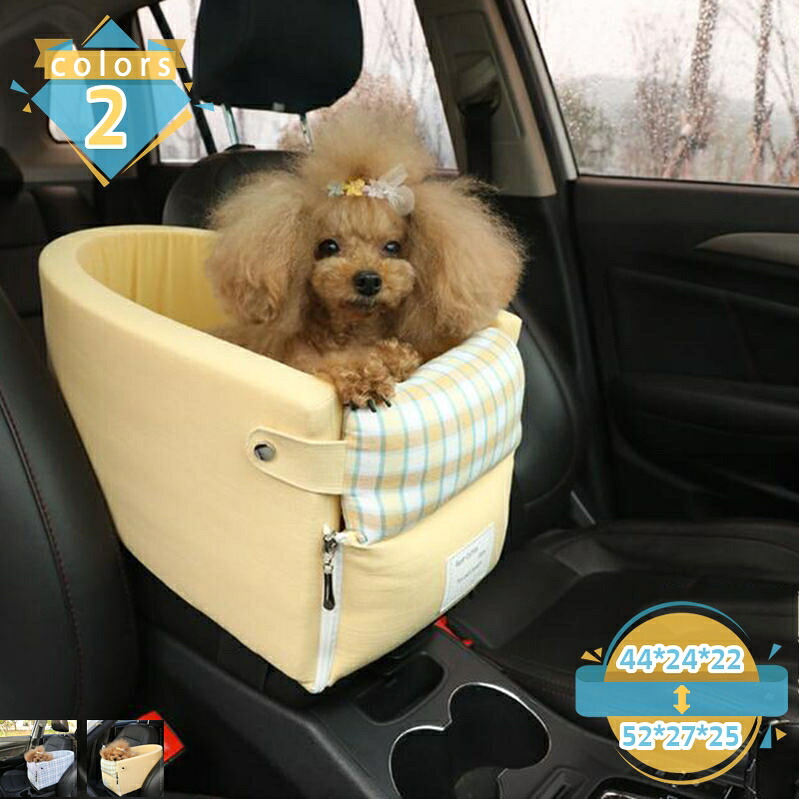 犬 車 運転ボックス席 犬猫用 キャリーバッグ ペットドライブボックス 小型犬 飛び出し押しとどめる先んじる＆引っかかり付 水洗いする 車用愛玩動物臥榻 鉄道車両設備 アームレスト 上滑り打ちきり おでかけ 車載用 2WAY 愛玩動物座布団 mssk-online