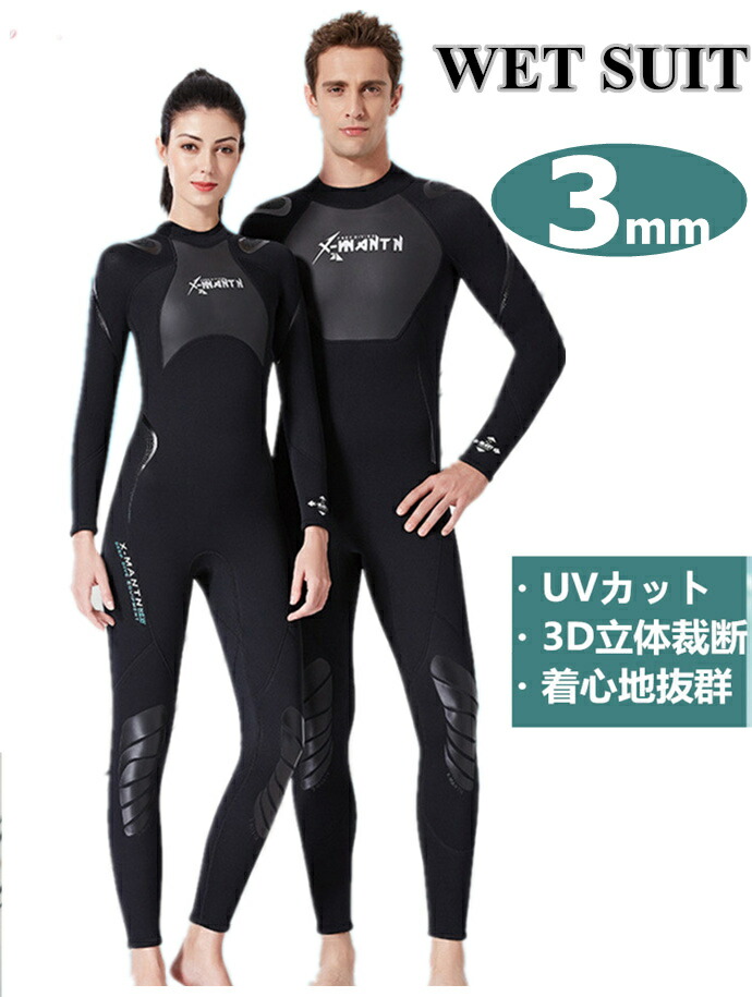 サーフィン　ウェットスーツ　男女セット 楽天市場】ウェットスーツ 男女兼用 2mm サーフィン フルスーツ