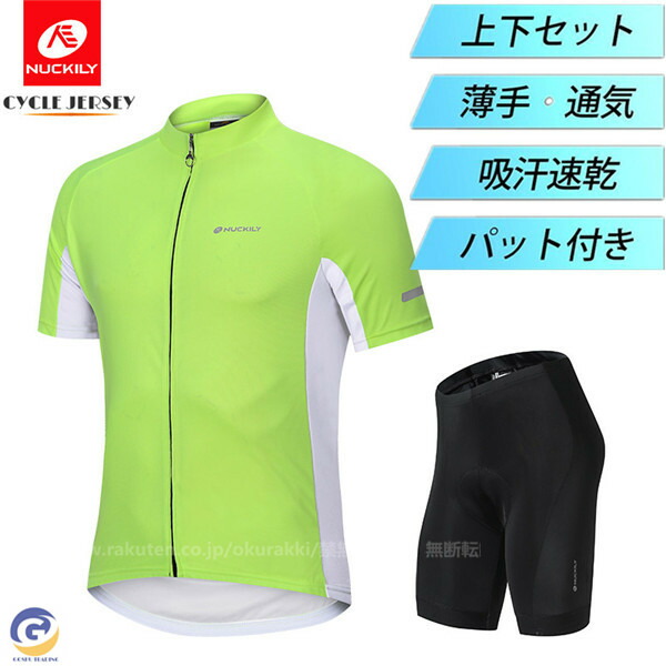 自転車ウエア サイクルウエア サイクルジャージ パンツ 短袖 上下セット ロードバイク クロスバイク サイクリング 男 メンズ 春夏|MSSKCO