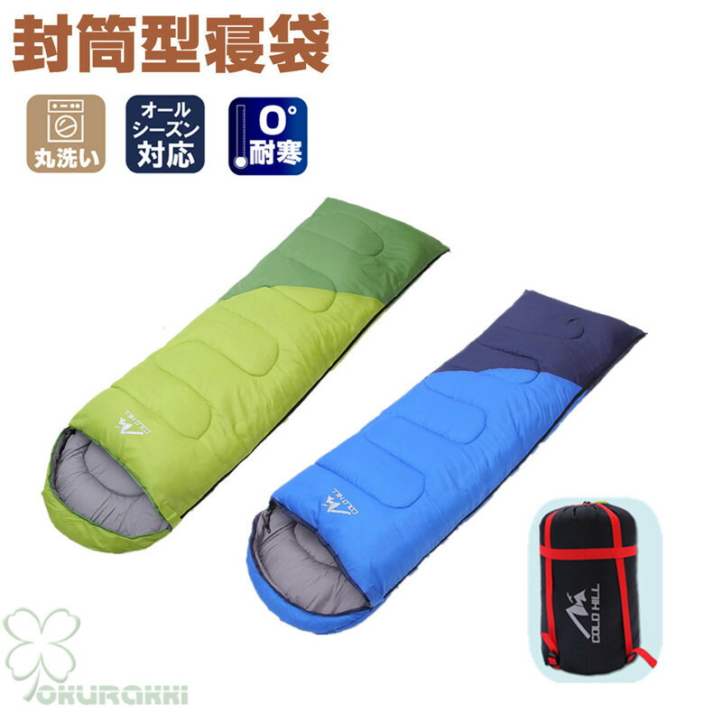 楽天市場】ICECO 寝袋 シュラフ マミー型 -25度耐寒・両手出せる可能
