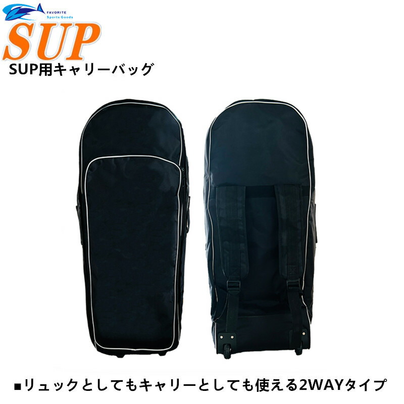 インフレータブルsup用　キャリーバッグ ネイビー/レッド　ホイール付 インフレータブルsup用 キャリーバッグ ネイビー/レッド