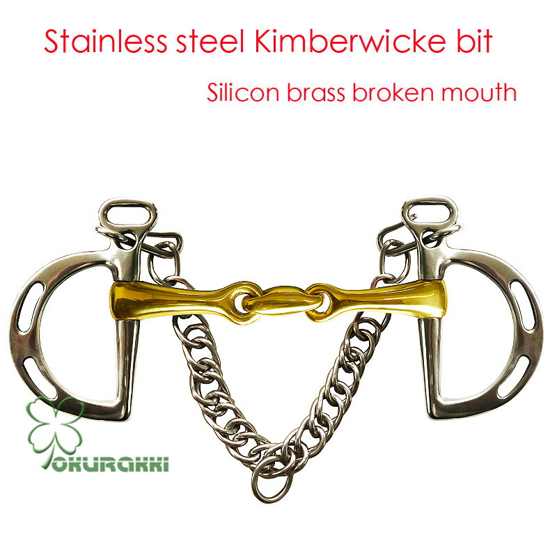 水勒銜 ハミ 銜（はみ）馬銜  bit 轡くつわ 水勒 乗馬 乗馬用品 馬具 ダブルジョイント 水勒ハミ（真鍮） 乗馬 ハミ 乗馬用 2105gsbit12_0.jpg