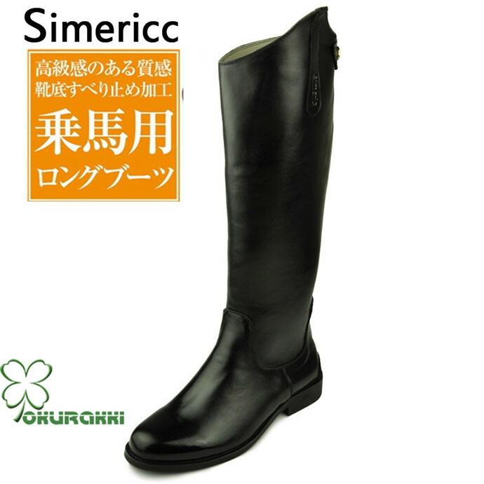 楽天市場】乗馬用品 乗馬ブーツ 合成皮革 ブーツ 長靴 ロング
