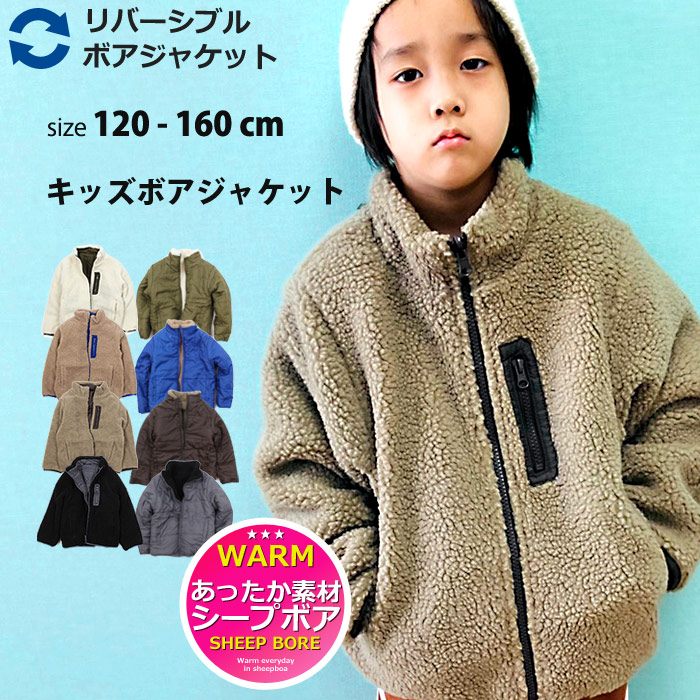 楽天市場】【1,999円均一】子供服 キッズ 男の子 ボーイズ MA-1 MA1 ジャケット 裏ボア フライトジャケット ブルゾン 防寒 アウター  無地 迷彩 カモフラ 110cm 120cm 130cm 140cm 150cm 160cm ジュニア コート ジャケット「947-211.947-219」  : NEXT WALL OUTLET