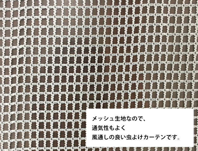 インセクトシールド ロング 網戸 おしゃれ 虫よけ ポスト投函 全国送料無料 玄関カーテン マダニ マダニ 虫除け フック付き ロング おしゃれ ヒアリ スプレー不要 グレー インテリア 玄関 バルコニー スッキリ Insect Shield 代引 日時指定不可 Mt インセクトシールド ロング 網戸 おしゃれ 虫よけ ポスト投函 全国送料無料 玄関カーテン マダニ マダニ 虫除け フック付き ロング おしゃれ ヒアリ スプレー不要 グレー インテリア 玄関 バルコニー スッキリ Insect Shield 代引 日時指定不可 Mt