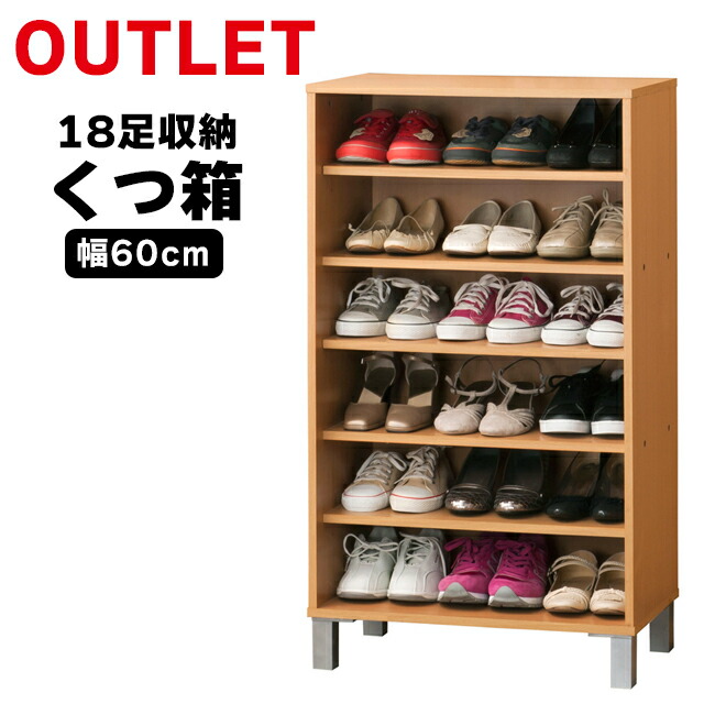 【新品・送料無料】ツードア　シューズボックス（NA) Newツードアシューズボックス | 株式会社クロシオ｜クロシオ