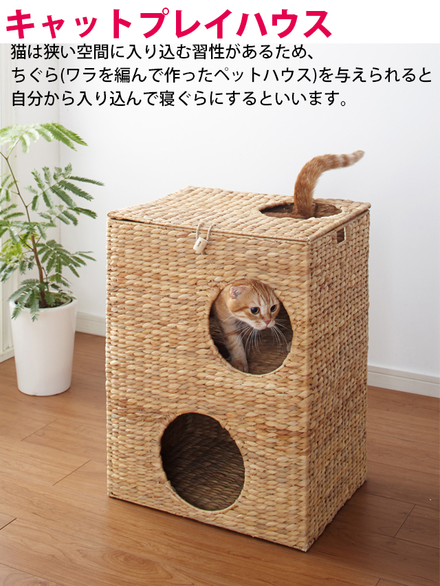 ペットハウス 幅45cm キャットタワー 高さ60cm 猫 遊び道具 奥行35cm キャットハウス ねこ カゴ 猫カゴ 猫ベッド キャットハウス 猫ハウス 猫の部屋 ネコ かわいい ナチュラル トンネル ストレス解消 キャットプレイハウス ねこ 猫 ペット用品 猫用 ペット