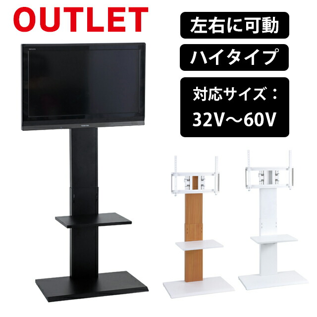 TVスタンド 自立 ロータイプ 壁掛け風 楽天市場】壁掛け風アングルテレビ台 ロータイプ (76749・87845