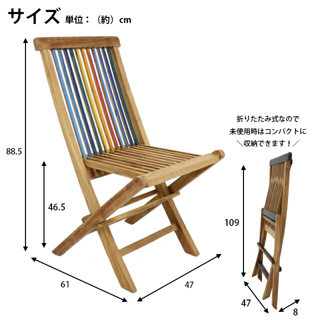 激安人気新品 チークチェア 2脚組 折りたたみ式 カラフル ブラウン