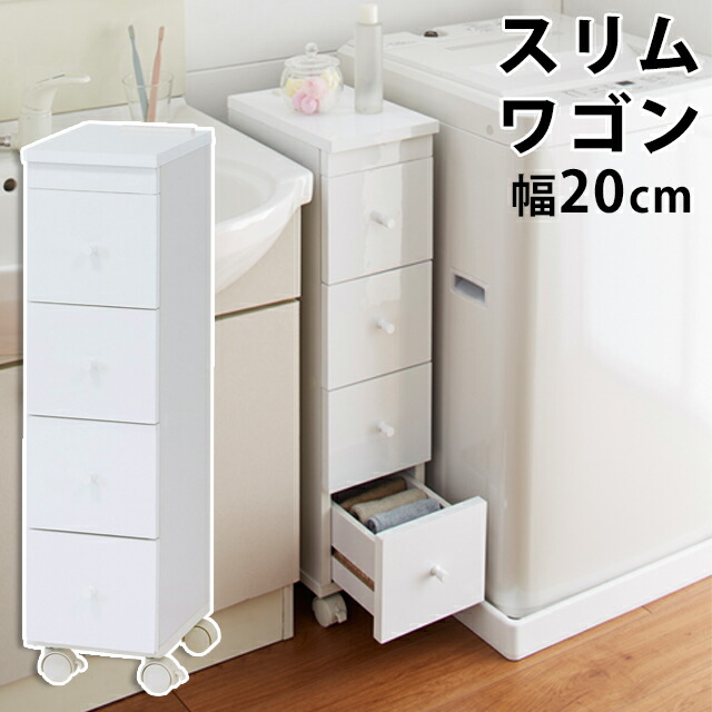 楽天市場】鏡面すきま収納タオルストッカーW20 (27046) 20cm タオル