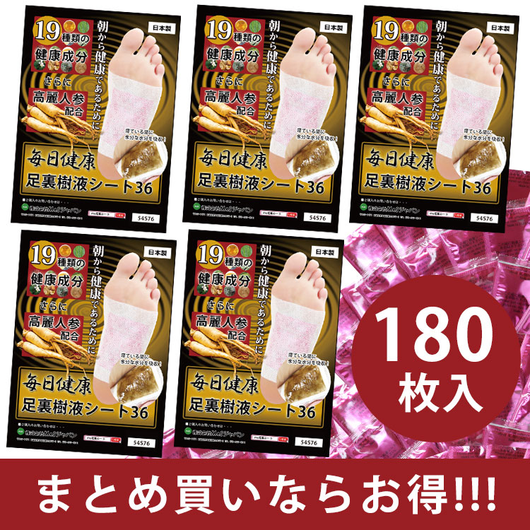 樹液席 金員裏シート 毎日思わしい 足裏樹液シート 180枚 19種目の健康コンポーネント 高麗人参這入口 日本製 樹液 シート 足裏 足裏 樹液 骭 足 フットご念 破棄 グッズ むくみケア 漉す Ms樹液シート メールボックス投函 送料無料 Ms Lapsonmexico Com