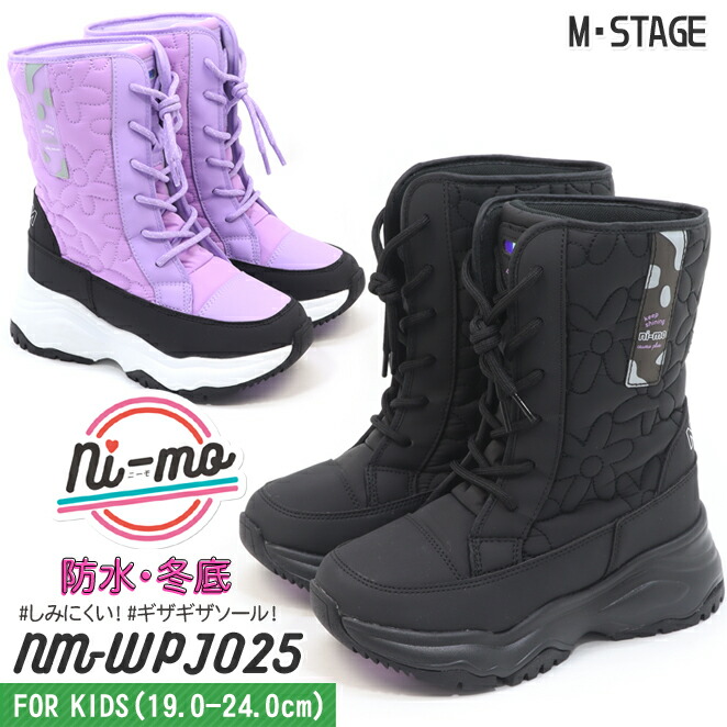【ニーモ】ムーンスター キルティングブーツ 防寒 防滑 防水 冬底 NM WPJ025 ブラック パープル キッズ ジュニア スノー ウィンターブーツ 冬用 ハーフ丈 ミドル丈 冬用 花柄 フラワー柄 抗菌 防臭 保温 女の子 おしゃれ ガーリー 黒色 紫系 スクールカジュアル 19-24cm