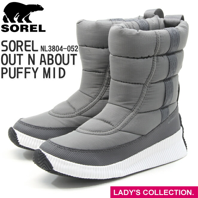 即発送可能 楽天市場 送料無料 ソレル アウトアンドアバウトパフィー ミッド Sorel Out N About Puffy Mid Quarry レディース スノーブーツ ウィンターブーツ 防寒 防水 冬靴 グレー チャコール 灰色 23 0 24 5cm Nl3804 052 ｍ ｓｔａｇｅ 在庫限り Bralirwa Co Rw