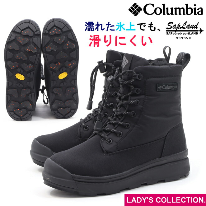 【コロンビア】サップランド 4 ウォータープルーフ オムニヒートインフィニティー Black(010) Columbia SAPLAND IV WP OMNI-HEAT INFINITY レディース