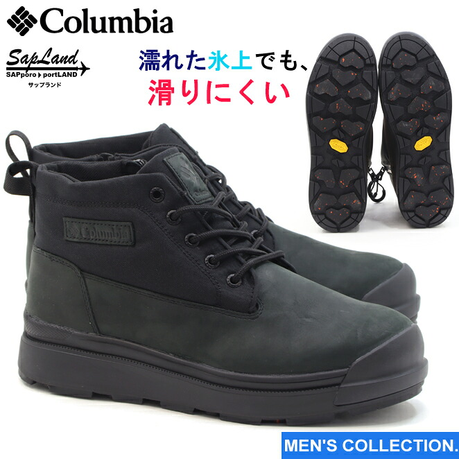 【コロンビア】サップランド 4 ラックス チャッカ ウォータープルーフ オムニヒートインフィニティ Black(010) メンズサイズ 男女兼用 防寒 防滑 ショート丈 スノーブーツ オイルヌバックレザー Columbia SAPLAND IV LUX CHUKKA WP OH INFINITY|M・STAGE