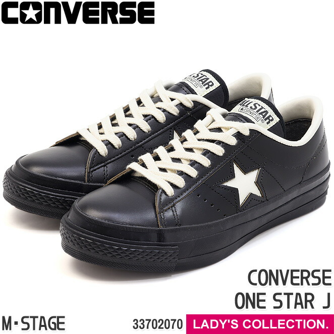 コンバース　ワンスターJ V3 CONVERSE ONE STAR J V-3 メンズ スニーカー : 靴のニシムラ