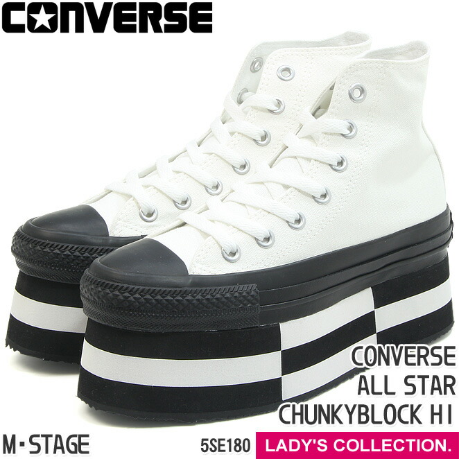 楽天市場】CONVERSE コンバース ALL STAR CHUNKYBLOCK HI
