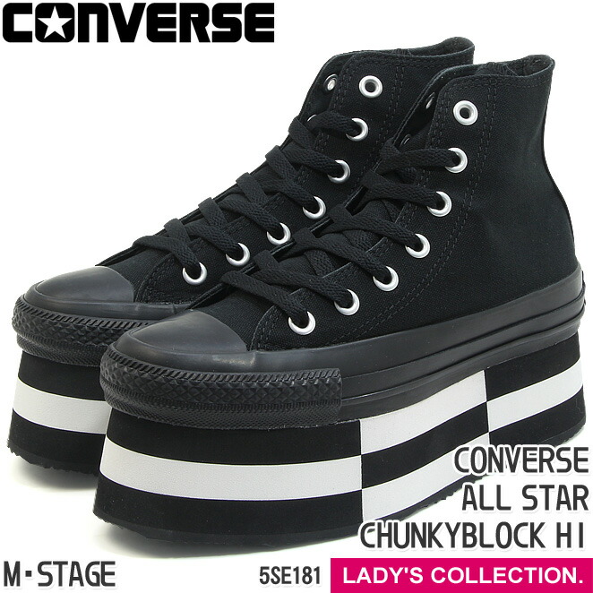 楽天市場】CONVERSE コンバース ALL STAR CHUNKYBLOCK HI