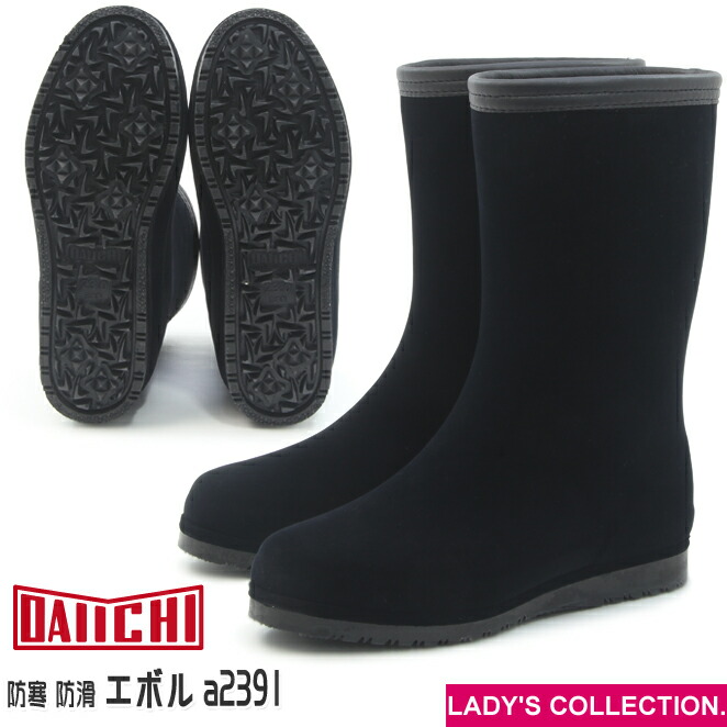 楽天市場】送料無料【第一ゴム】シェブリー スエード W85 レディース