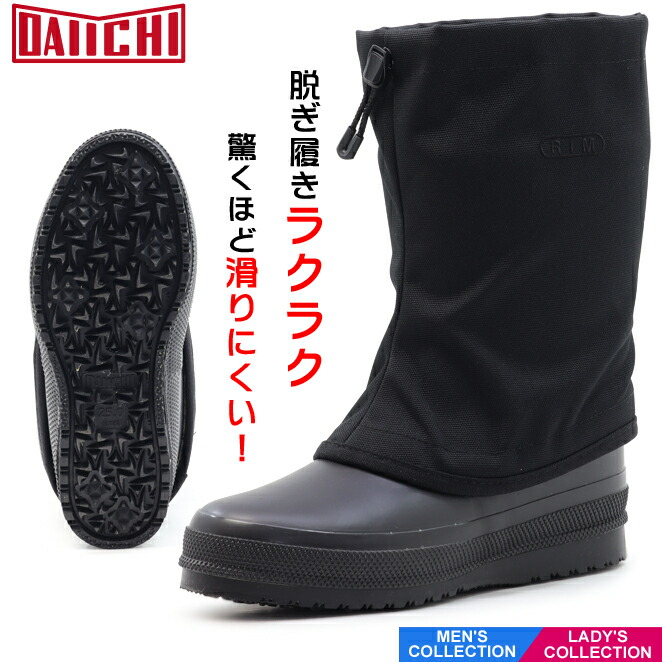 楽天市場】【第一ゴム】 RIM リム ブラック レデイース メンズ ミドル