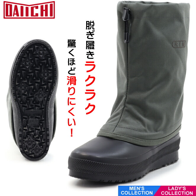 楽天市場】【第一ゴム】 ノルテガロ W75 ブラック ピンスパイク 長靴