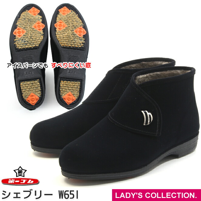 楽天市場】送料無料【第一ゴム】シェブリー スエード W750 レディース