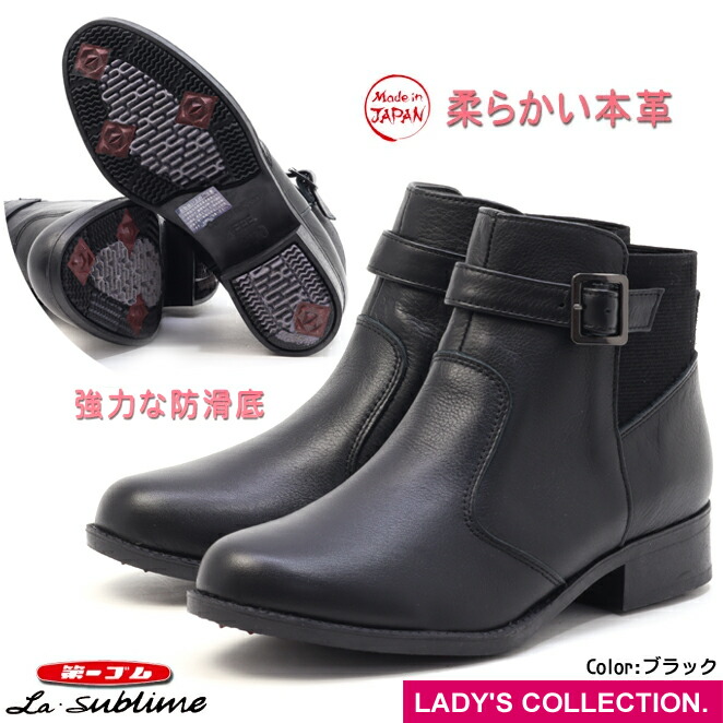 楽天市場】【第一ゴム】 ラ・シェブリー W6646 ブラック 黒 レディース