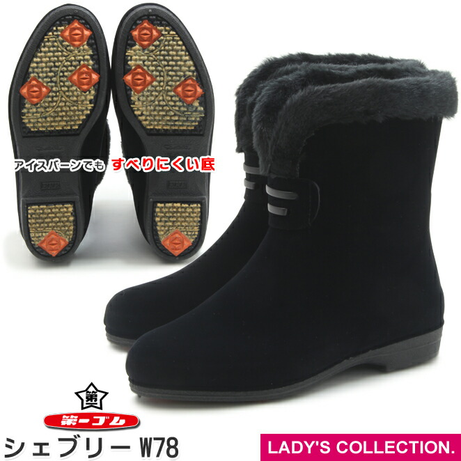 楽天市場】【第一ゴム】シェブリー スエード W81 レディース 防滑 防寒