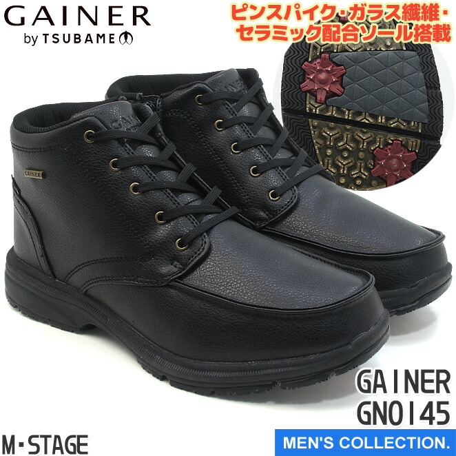 ゲイナー　スーパー　7 23cm wide 広幅 ゲイナー スーパー 7 23cm wide 広幅 ゲイナー スーパー 7 23cm wide