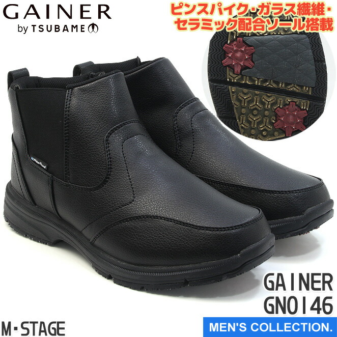 GAINER ゲイナー メンズ 金属ピンスパイク付きウインターブーツ【防水/滑りにくい/幅広4E】ガラス繊維配合ソール 抗菌防臭 GN0145 ブラック gn0146.jpg