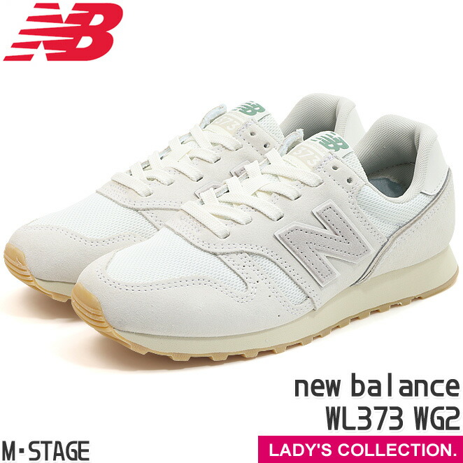 2024年秋冬新カラー　　ニューバランス　ＷＬ373 WG2 23㎝ New Balance ニューバランス スニーカー レディース WL373 new