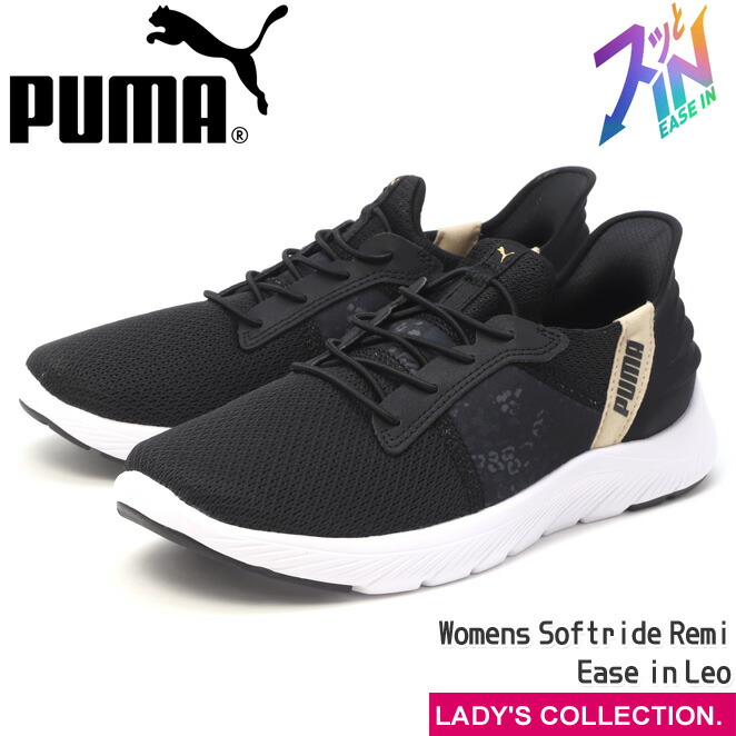 楽天市場】【プーマ】ソフトライド フレックスレース イーズイン ALT